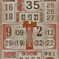 12/4今彩539黑面天神參考。祝進財財財