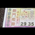 12/4今彩539熱門明牌參考。祝進財財財