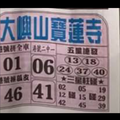 12/16大嶼山港號參考參考。祝進財財