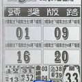 12/25鐵三角3中1~今彩539參考。祝進財財財