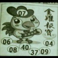 12/30金雞報寶~港號參考。祝進財