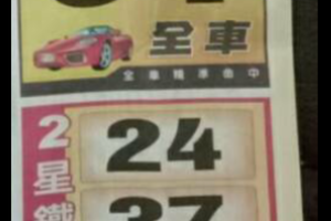 12/4今彩539~~全車~~3中1~鐵2星參考。祝進財財財