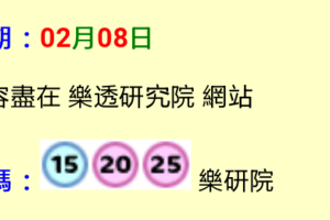 2/8港號15.20.25.參考。祝大家發財