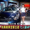 秋高氣爽全家出遊 七人座MPV群雄激戰 地球黃金線 20160905 (完整版)