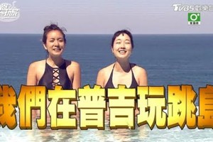 食尚玩家【泰國 普吉島】度假天堂！莎莎巴鈺3P玩跳島(完整版)