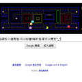小精靈30周年 Google首頁讓你玩！