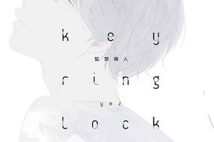 《key ring lock監禁情人》-名為「監禁」的奇妙共同生活