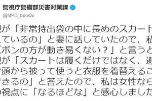 女生才懂的防災知識《避難要準備長裙》穿褲子不是比較好跑嗎……