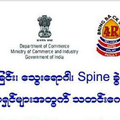 အသည္းအစားထိုး ကုသျခင္းအတြက္ အခမဲ့ ေဆြးေႏြးပြဲ က်င္းပမည္