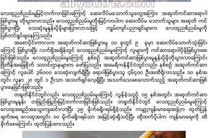 ေလထုညစ္ညမ္းမွုေျကာင့္ ေဆးလိပ္မေသာက္သူမ်ား ကင္ဆာျဖစ္ပြားမွုမ်ားလာ