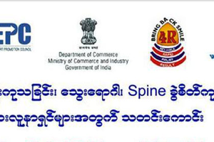 အသည္းအစားထိုး ကုသျခင္းအတြက္ အခမဲ့ ေဆြးေႏြးပြဲ က်င္းပမည္