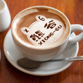 熊谷唱呼恁聽~(台語)一杯咖啡