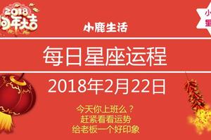 今天上班的快進來！ 天蠍、水平皆有貴人出現！