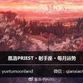 凰洛PRIEST|2018年4月星座月運：射手座