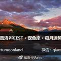 凰洛PRIEST|2018年4月星座月運：雙魚座