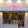 釜山最少女最文藝的咖啡館！小仙女來了就不想走~