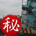 水泥預拌車遇到它們…乖乖貼右等會車！網大笑：被霸凌了