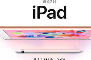 史上最便宜9.7吋iPad支援觸控筆！台灣售價曝光了