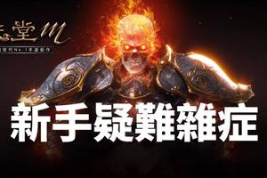 《天堂M》精靈魔法「暴風神射」設定大不同，水區發揮最大效益！是必學的魔法？