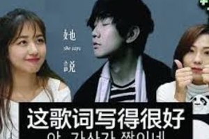 韓國人看「林俊傑」-「她說」MV 被甜美的聲音打動的反應
