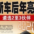 最新消息【国产车3.0新车后年亮相】请留言评论