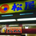 日本人氣平民美食「松屋」登陸台灣　台人遊日的首選終於可以隨時吃到