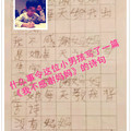 一位中國小男孩，到底受了什麼委屈，盡然寫出《我不感謝媽媽》的詩句？？？