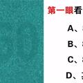 心理學：直覺看到什麼號碼？揭示你最真實的性格！