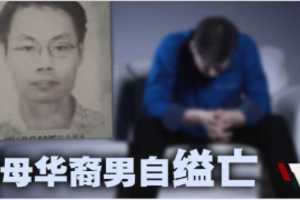 疑欠阿窿独居男自缢．毙命3天友人上门揭发 