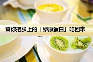  女人從25歲開始就該多吃這6樣食物，幫你把臉上的「膠原蛋白」吃回來…！！