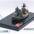 Chibimaru Fleet Series SPOT No.25 Chibimaru Fleet Battleship Ise (w/Pre-painted Base for Display) Plastic Model