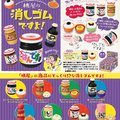 【桃屋の消しゴムですよ！】 11月3日発売予定。