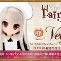 1/12Lil'Fairy(リルフェアリー)～ちいさなお手伝いさん～/ヴェル(リクエスト総選挙受注生産品)髪色:アンティークシルバー