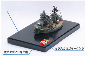 Chibimaru Fleet Series SPOT No.25 Chibimaru Fleet Battleship Ise (w/Pre-painted Base for Display) Plastic Model