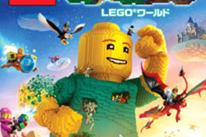 Nintendo Switch LEGO Worlds Mezase Master Builder Warner Brothers Japan (Release Date: late Nov-2017)
