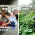 爸爸去世媽媽癱瘓，6歲男孩洗衣做飯，懂事孩子讓人心疼又欣慰