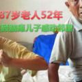 87歲老人52年照顧腦癱兒子感動鄰裡，身患重病也不敢住院，自己伺候兒子才踏實