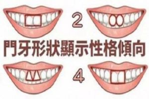 從牙齒看人的性格與命運，你的「門牙」是什麼形狀？沒想到這其中居然隱藏著這樣的秘密！