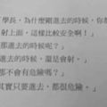 學長學妹「十九禁勁爆對話」讓人超害羞，往下一看「嚴肅真相」網友一秒笑噴！