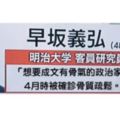 東京電視台介紹選舉人的方法「狂到讓觀眾笑翻」，選舉人傻眼黑歷史完全放送出去！