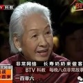 震驚！得過癌症還活到110歲 「美貌壽星」的長壽方法大揭秘！人人可複製，請踴躍分享出去！!