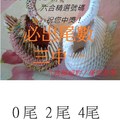 4月2日  六合必出尾數( 三中一 )