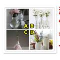 四個花瓶，你覺得哪個最易碎？測你身上最大的缺點！