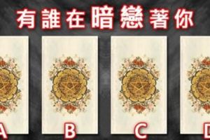 心理測試：選一張五芒星塔羅，測出有什麼樣的人在暗戀你