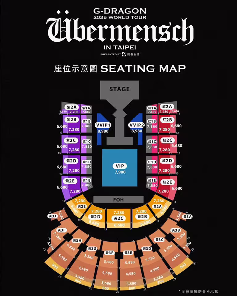 演唱會座位跟票價圖公布。(超級圓頂提供) 演唱會座位跟票價圖公布。(超級圓頂提供)
