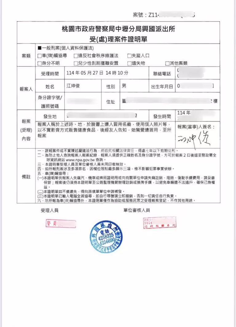 江坤俊遭冒名，忍無可忍出手報案。（圖／翻攝自江坤俊臉書）