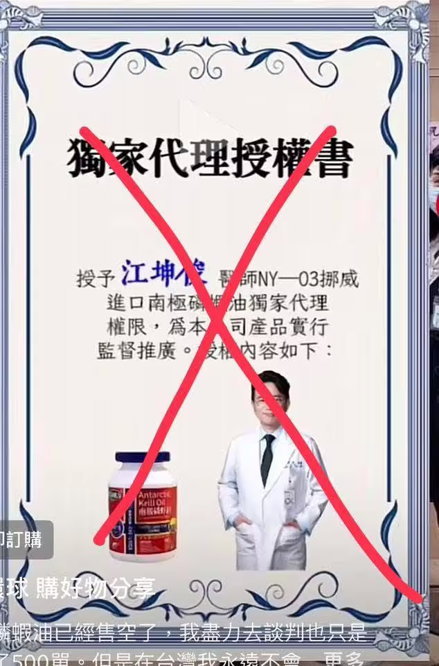 江坤俊遭冒名，忍無可忍出手報案。（圖／翻攝自江坤俊臉書）