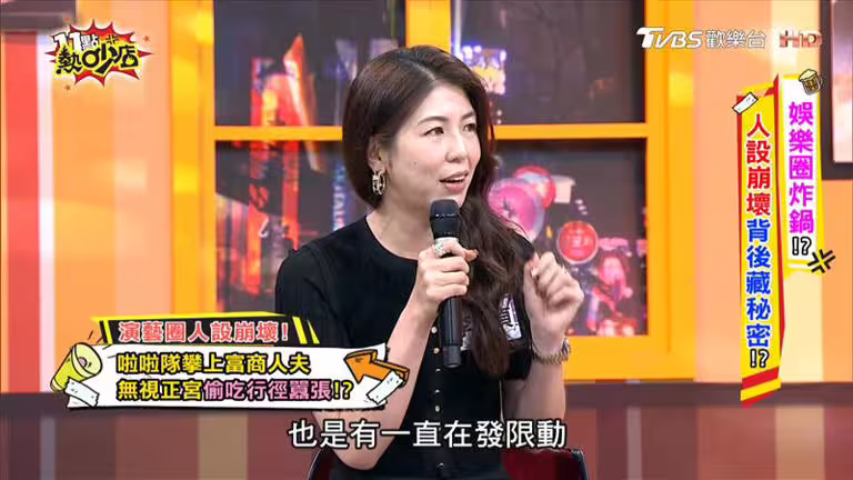 李怡貞爆料啦啦隊女神「樂天女孩」成員介入已婚富商婚姻。(圖/翻攝自《11點熱吵店》YouTube) 李怡貞爆料啦啦隊女神「樂天女孩」成員介入已婚富商婚姻。(圖/翻攝自《11點熱吵店》YouTube)