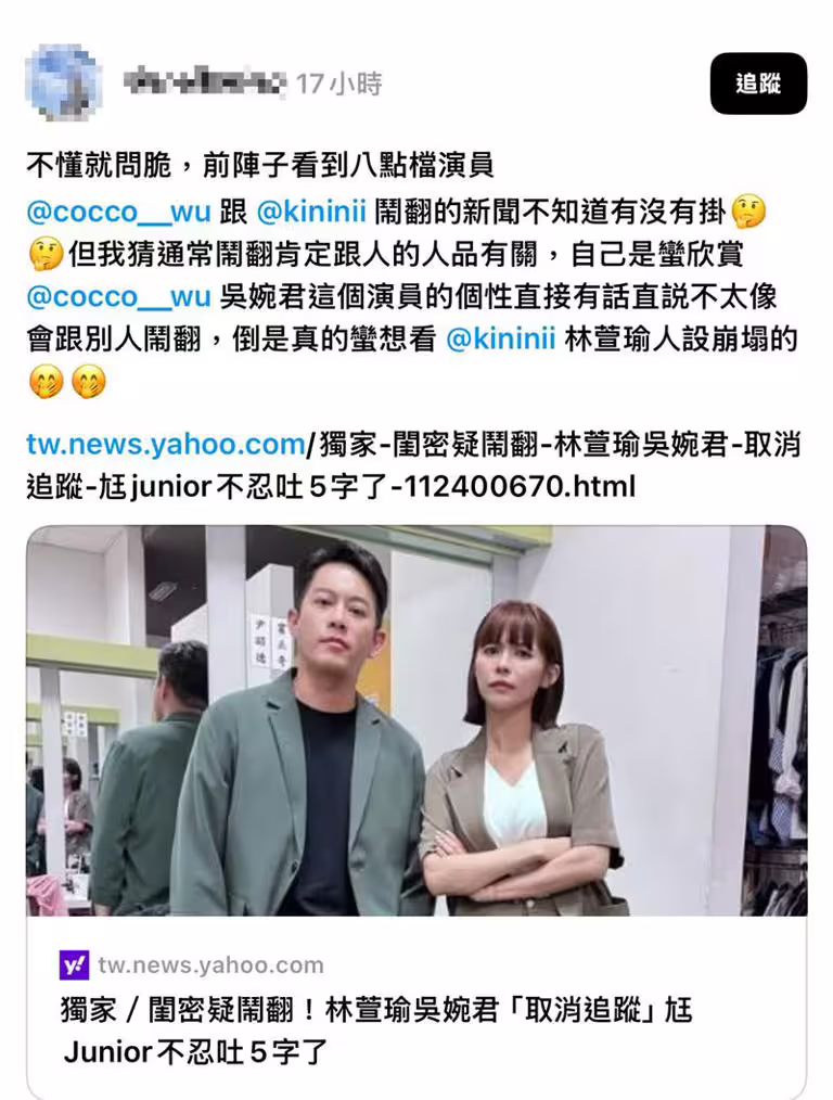 網友質疑林萱瑜人設崩塌。(圖/翻攝自Threads) 網友質疑林萱瑜人設崩塌。(圖/翻攝自Threads)