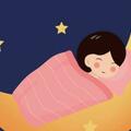 如何擁有高質量睡眠？五個方法讓你高效睡眠